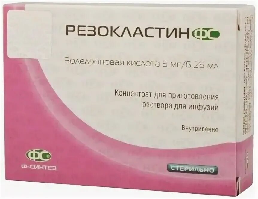 Купить резокластин 5 мг. Резокластин 5. Резокластин концентрат для приготовления раствора для инфузий. Октреотид концентрат для приготовления. Резокластин Фармстандарт.