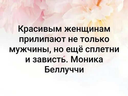 Ответы на зависть. Высказывания про завистливых. Зависть цитаты. Цитаты про зависть женщин. Афоризмы про завистливых женщин.