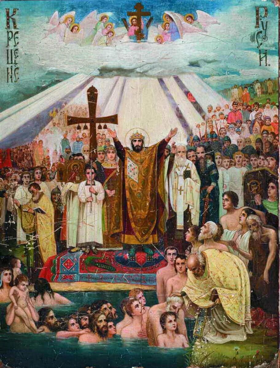 Васнецов крещение Руси. Крещение Руси фреска Васнецова. Виктор Васнецов крещение Руси. Князь Владимир крещение Руси