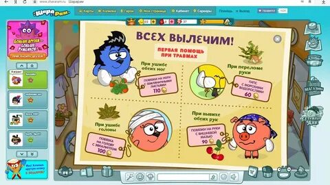 Шарарам спаси смешариков