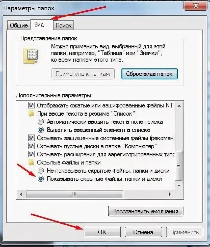 Можно ли удалять папку temp в local. Показать скрытые файлы. очистка папки temp. где находится папка темп. как найти скрытые файлы в папке.