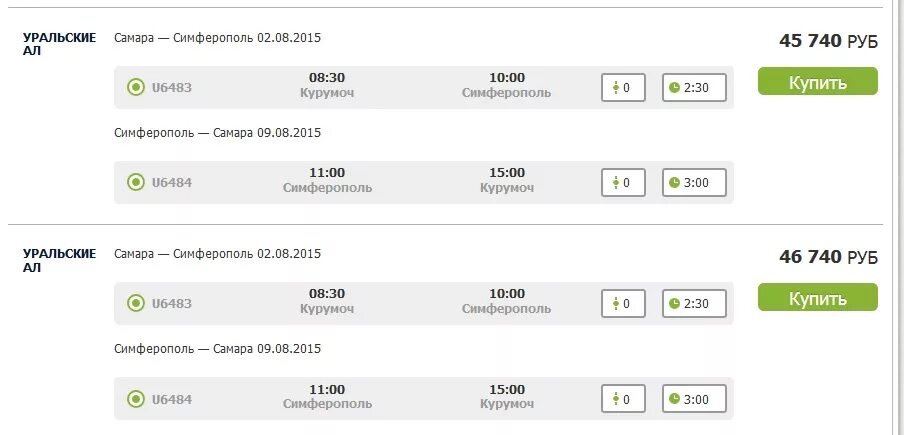 Казань крым авиабилеты. Самолет симферополь москва. Ереван самара авиабилеты прямой. Авиабилеты симферополь. Авиарейсы из казани до симферополя.