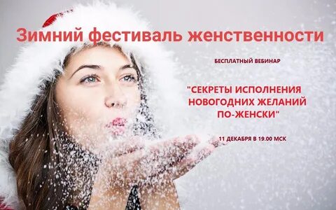 30 декабря женщина