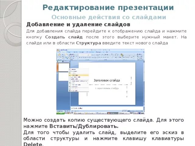 Powerpoint относится к. Powerpoint относится к