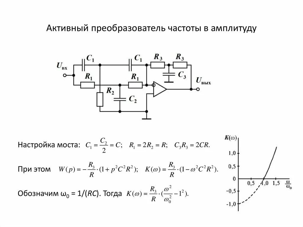 Преобразователь напряжение частота на ОУ схема. Преобразователь напряжение частота на ОУ. Преобразователь температура частота схема. Схема преобразования напряжения в частоту. Преобразователь мощность частота