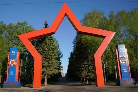 77 лет городу