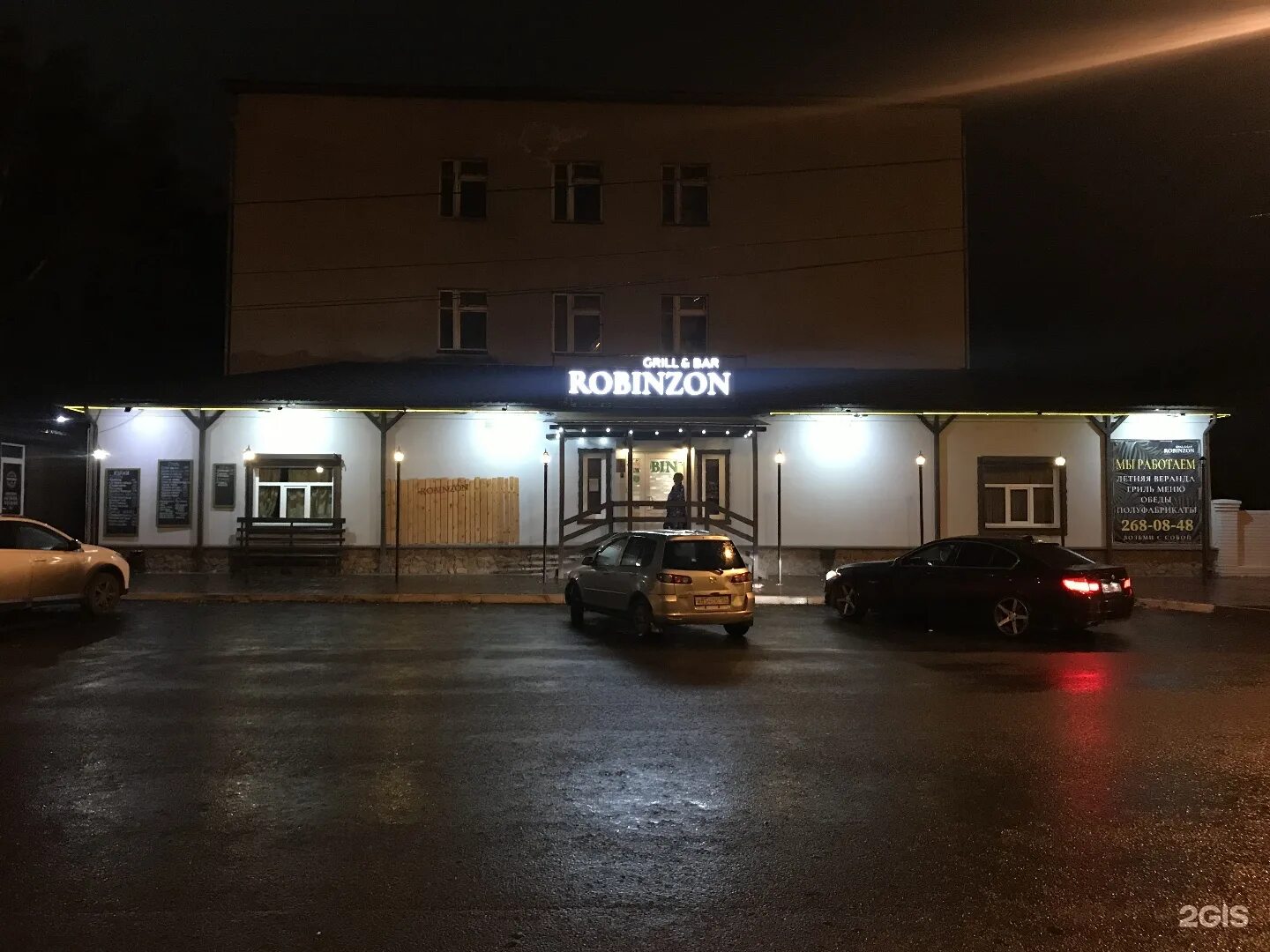 Робинзон кафе красноярск. Робинзон ресторан красноярск. Робинзон кафе красноярск. Кафе робинзон красноярск на железнодорожников. Кафе бар робинзон красноярск.