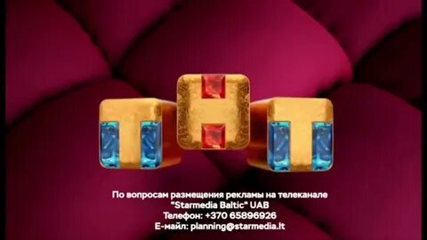 Тнт интернешнл