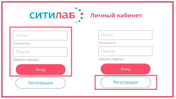 Ситилаб ру. Ситилаб личный. Ситилаб мобильное приложение. Ситилаб регистрация. Www citilab ru