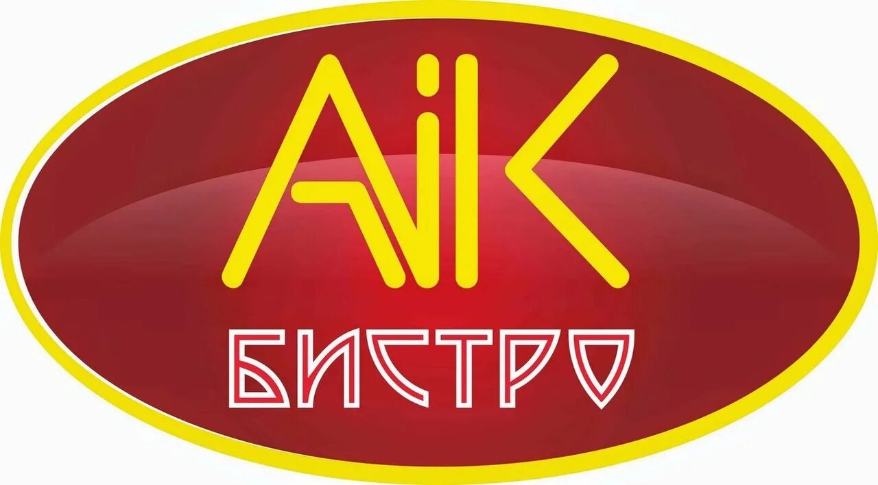 Аик волгоград. Aik бистро. Логотип АИК бистро. Сеть быстрого питания АИК.