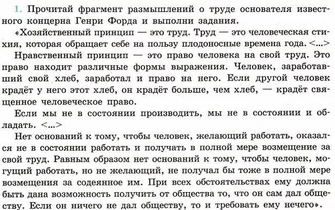 культурные нормы обеспечивают единство общества примеры. опираясь на текст. 2. 23 задание обществознание. естественно правовой подход и нормативный таблица.