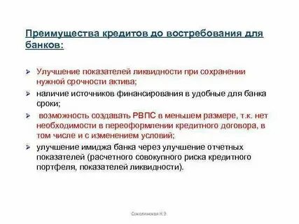Счет до востребования