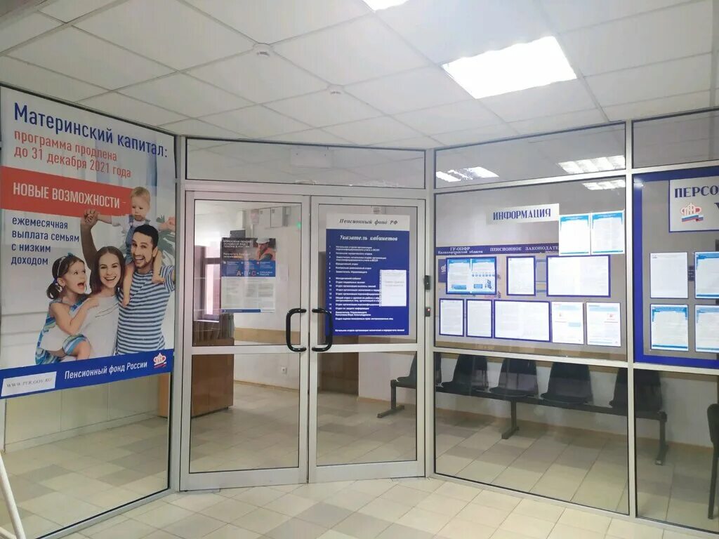 ул чайковского 2 калининград. пенсионный фонд калининград энгельса 54. г. отделение пенсионного фонда. пенсионный фонд калининградской области.