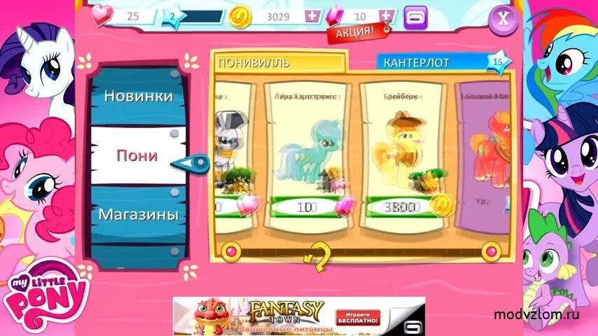 My little pony рецепты