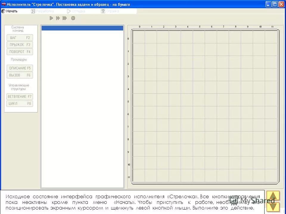 Пользовательский графический интерфейс презентации. Sk1 графический редактор. Программы для графики. Программы для графики. График приложение.