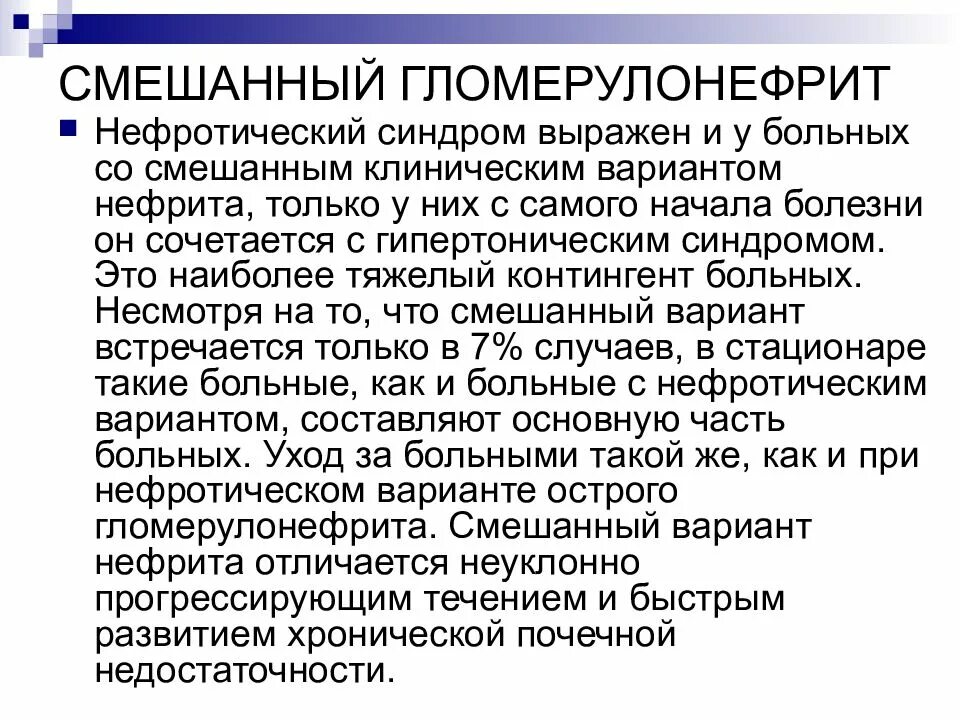 Головные боли при гломерулонефрите. Гломерулонефрит симптомы у женщин. хронический гломерулонефрит симптомы у женщин. симптомы при гломерулонефрите. гломерулонефрит симптомы.