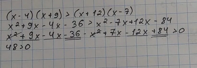 Докажите неравенство х-4 х+9 х+12 х-7. Докажите неравенство x-4 x+9 x+12 x-7. Докажите неравенство x 4 x+9 x+12. Докажите неравенство х 4 х 9 х 12.