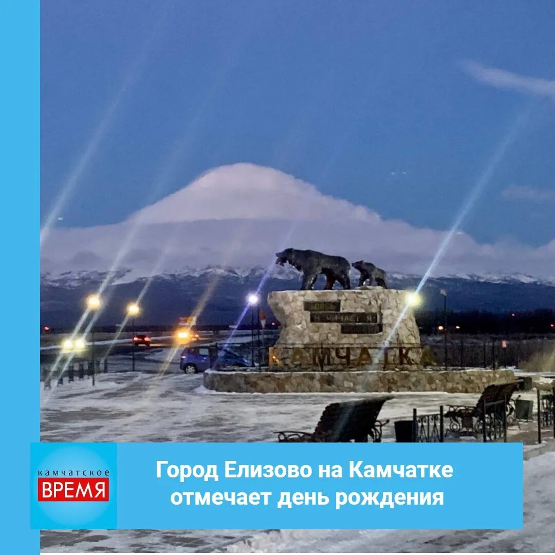 Петропавловск камчатск. Петропавлоск камчатск. Елизово 2000 г. Ночной город петропавловск камчатский. Петропавловск-камчатский.