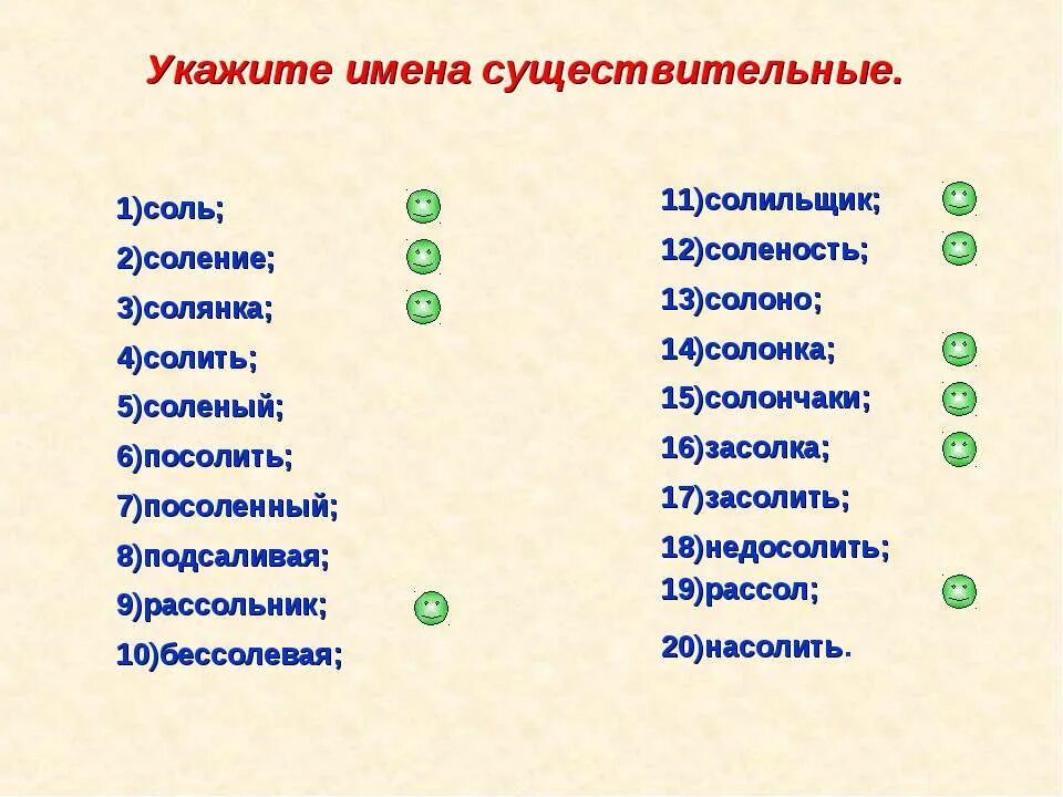 Слова в которых сложно определить род. Слова трудно определить род. Подобрать прилагательные к существительным. Подбери прилагательное к существительному. Существительное к слову тяжелая.