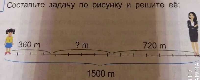 Составьте задачу по рисунку и решите её 3 класс. Составь по рисунку задачу и реши ее 20 m? M20 m2 класс. Составь задачи по рисункам и реши их: 12 м 8 м на ? М выше. Составь задачу по рисунку и реши её 3 класс 650 и 280.