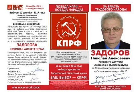 Кпрф выборы по годам