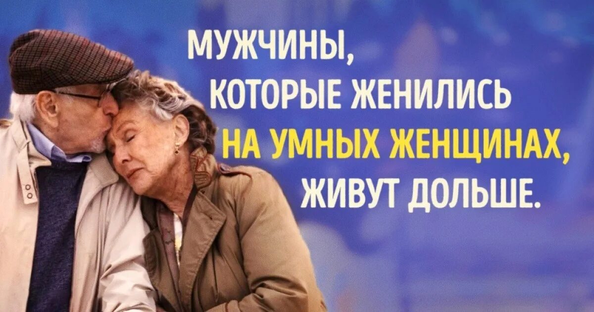 Женатые мужчины живут дольше холостых. Женатые мужчины живут дольше. Женатые мужчины живут дольше. Женатые мужчины живут дольше холостых. Женатые живут дольше холостых.