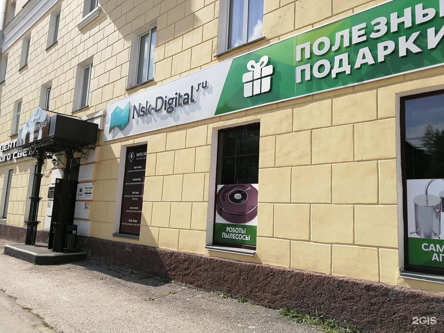 Нск диджитал. Димитрова 15. Димитрова 15. Димитрова 15 новосибирск. Улица димитрова санкт-петербург 15.