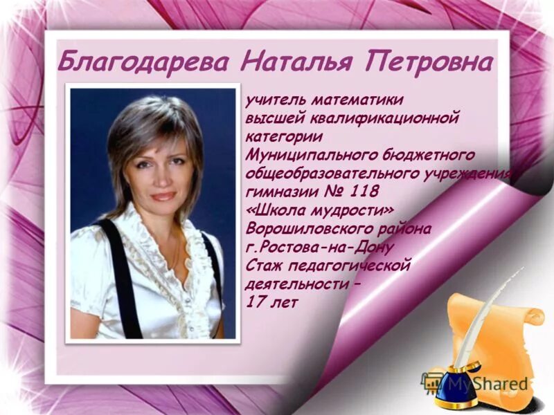 Учитель математики с предоставления жилья. Учитель математики с предоставления жилья. Учитель математики вакансии. Должность учителя математики. Учитель математики с предоставления жилья.