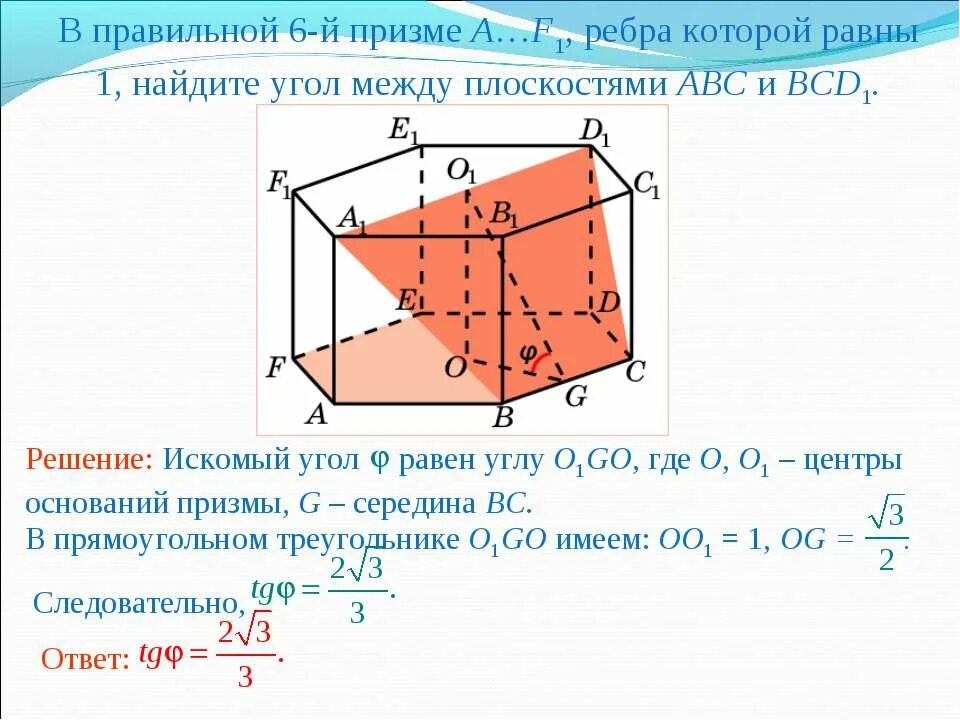 Ребра равные ребру ad