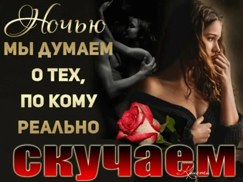 Хочешь мне помочь только на одну ночь