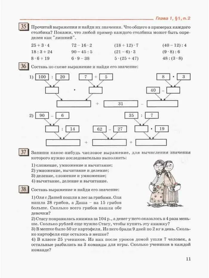 Математика 5 класс Дорофеев Петерсон. Дорофеев г в Петерсон л г математика 5 класс. Дорофеев Петерсон математика 5 класс учебник. Учебник математики 5 класс Дорофеев Петерсон 1 часть.