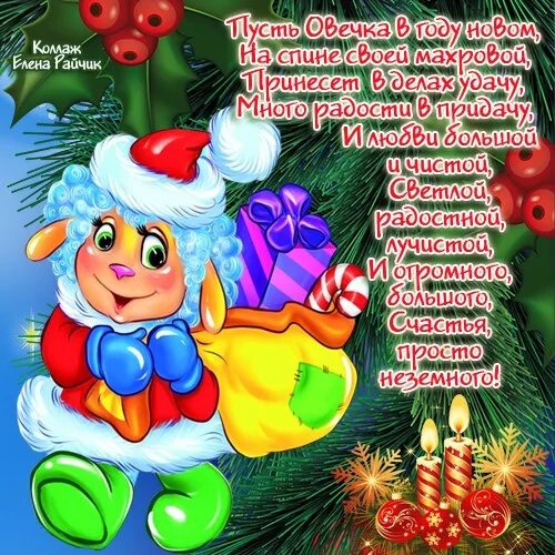 открытка с новым годом брату. внучку с наступающим новым годом. поздравление с новым годом внучку любимую. открытка с новым годом внуку. поздравление с новым годом внучку любимую.