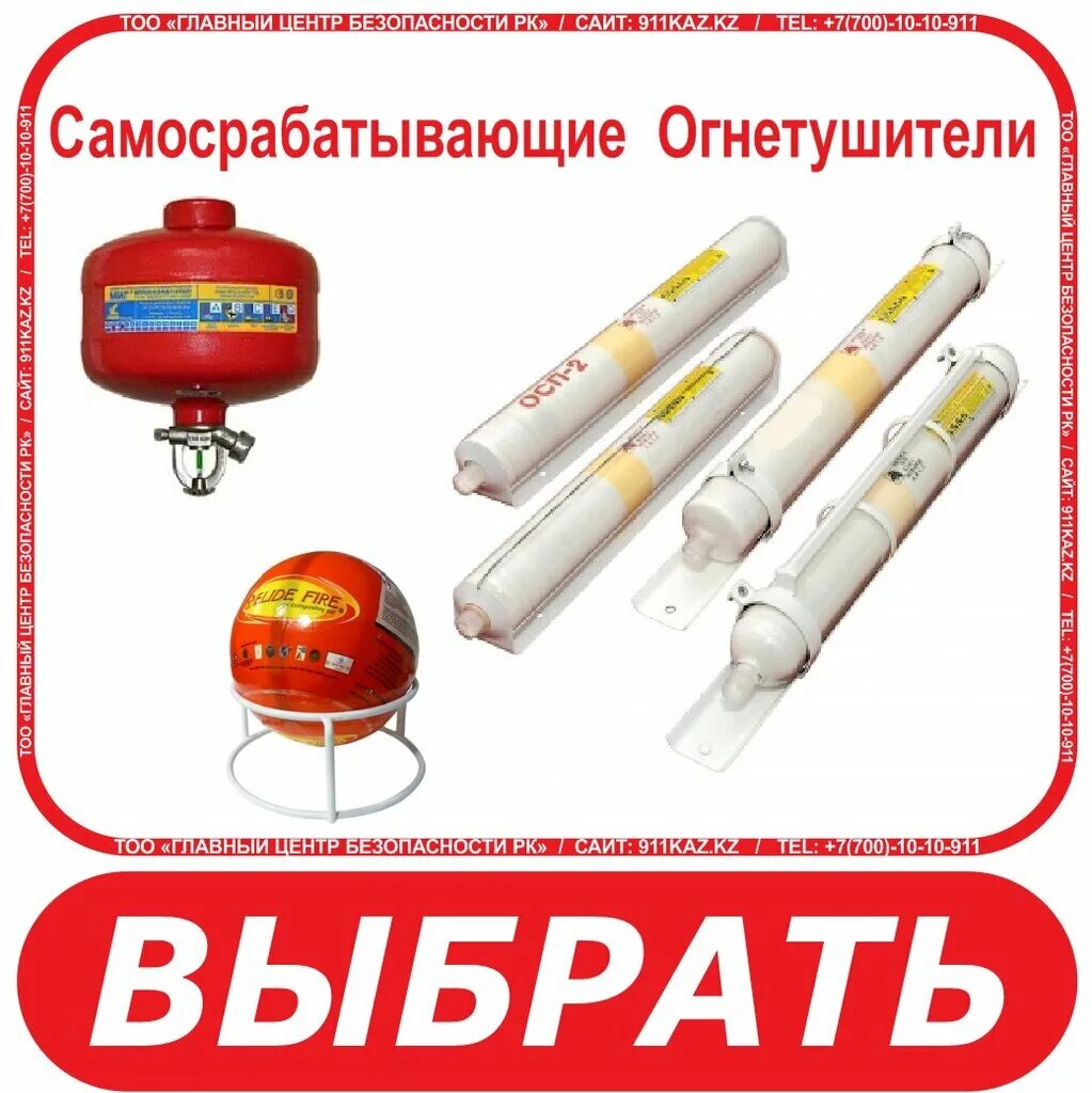 огнетушитель самосрабатывающий порошковый схема. огнетушитель самосрабатывающий порошковый (осп) устройство. огнетушители самосрабатывающие утратившие потребительские свойства. огнетушители самосрабатывающие порошковые схема. огнетушитель самосрабатывающий осп 1 внутренняя конструкция.