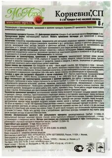 Корневин как пользоваться