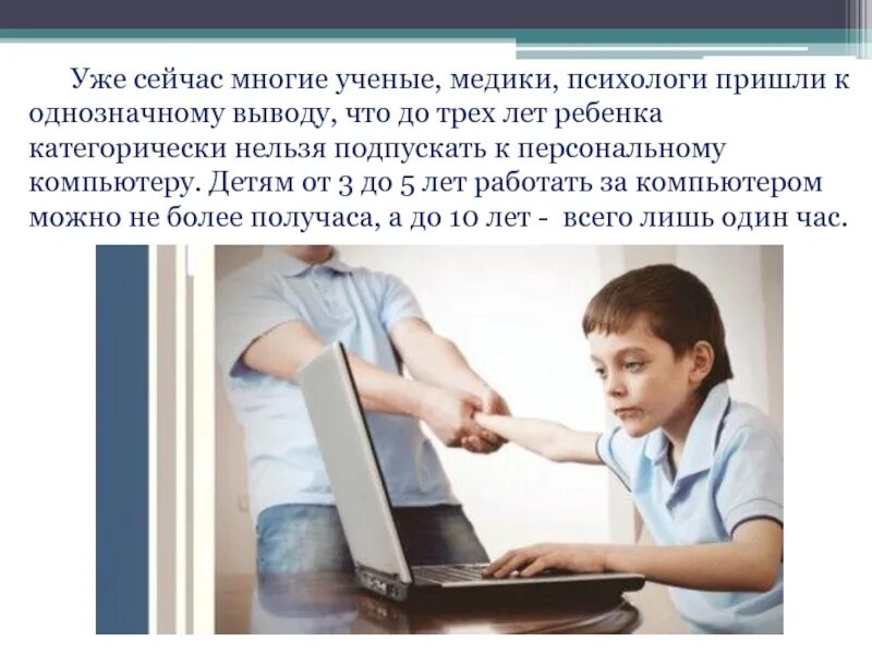 Лечение зависимостей у подростков. Подросток и компьютерная зависимость. последствия компьютерной зависимости у подростков. профилактика компьютерной зависимости. причины компьютерной зависимости у подростков.