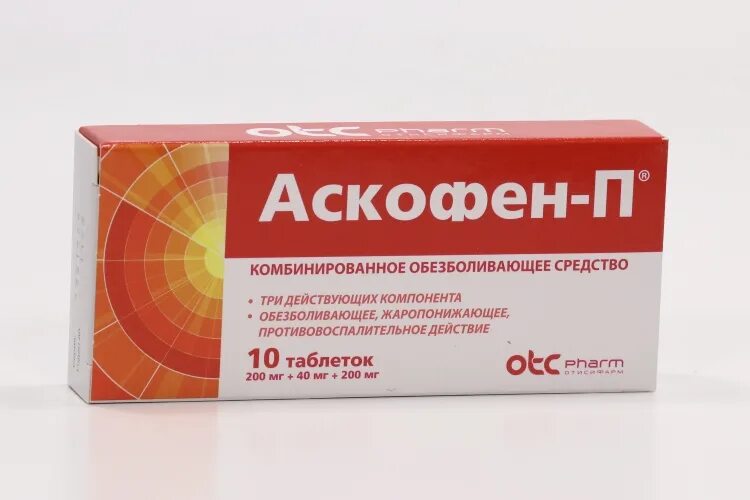 Аскофен п давление. Аскофен ультра таблетки. Аскофен 200+40. Аскофен 200мг. Цитрамон ЭКСТРАКАП.