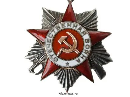 Орден героя великой отечественной