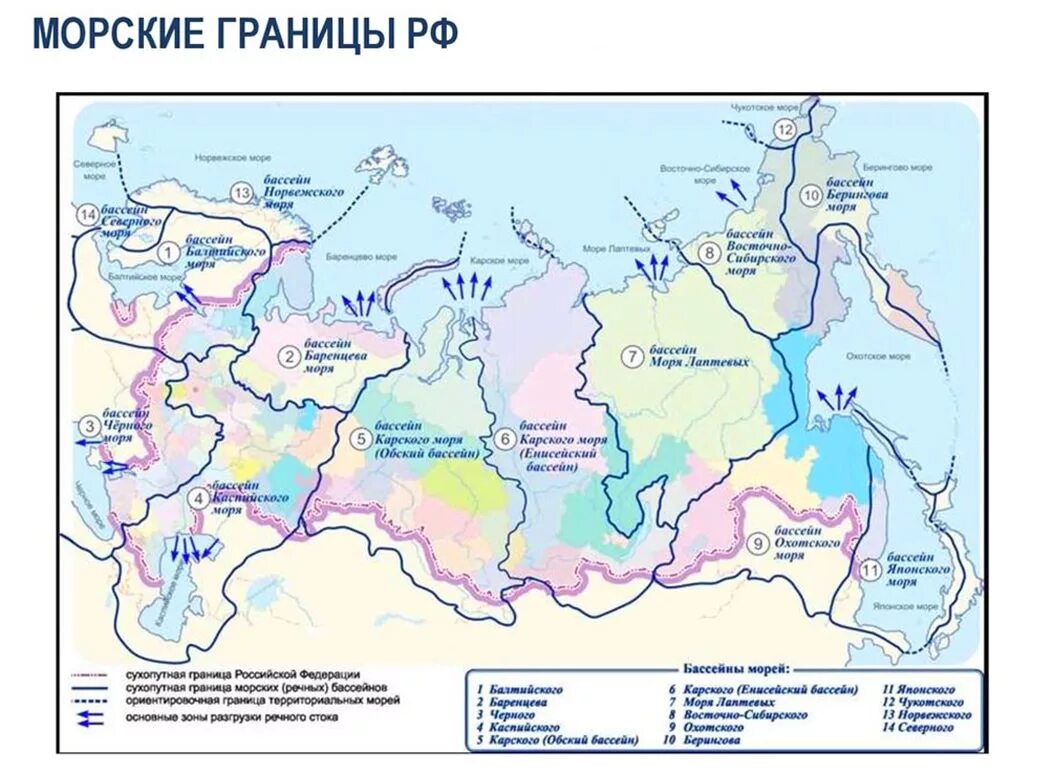 Российские бассейны рек. Морские границы России на карте. Водные границы РФ на карте. Водные границы России на карте. Границы морей России на карте.