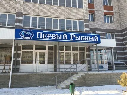 Рыбный магазин екатеринбург адрес