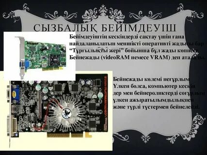 Тұрақты есте сақтау құрылғысы