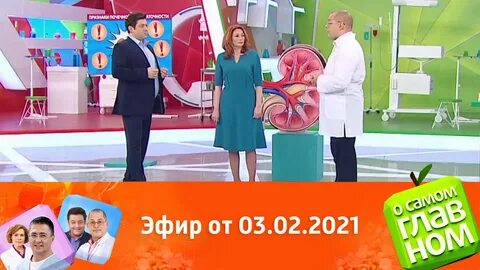 Почему о самом главном
