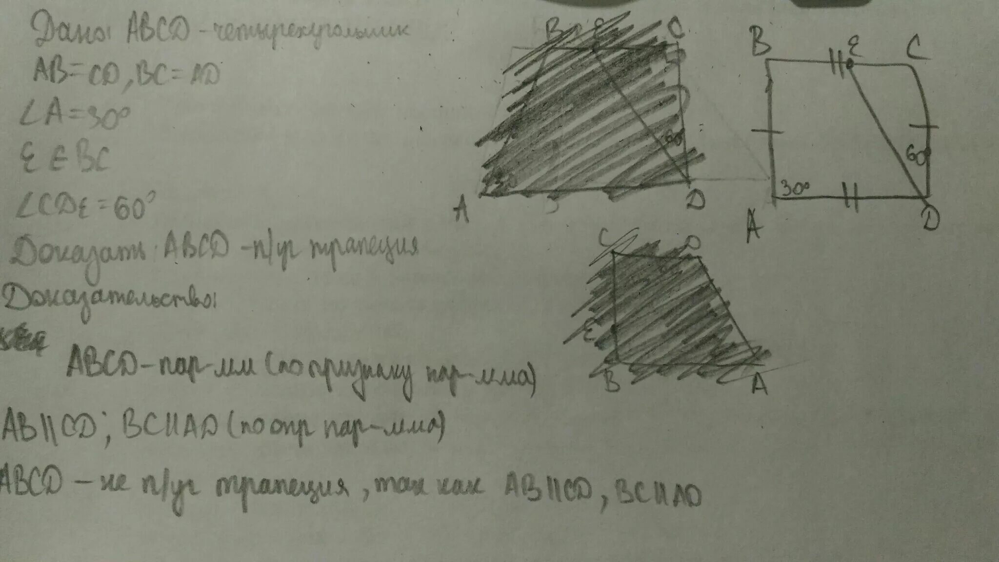 ABCD-четырехугольник ,ab=CD,BC=ad. Четырёхугольник ABCD ab=BC=CD. В выпуклом четырёхугольнике ABCD ab равно BC. В 4 угольнике ABCD ab CD BC ad.