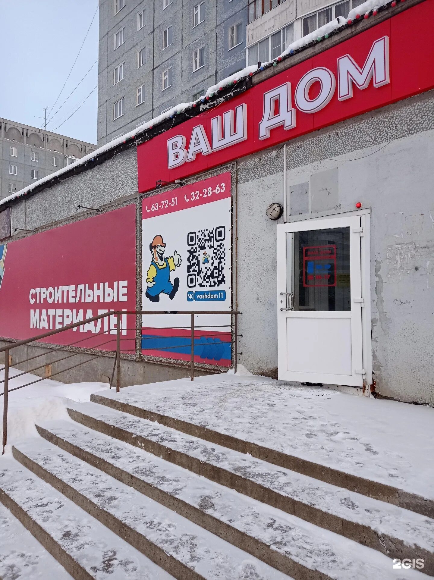 Карла маркса 166 сыктывкар. Октябрьский проспект 26 сыктывкар. Ваш дом эжва. Карла маркса 158. Бумажников 55 эжва.