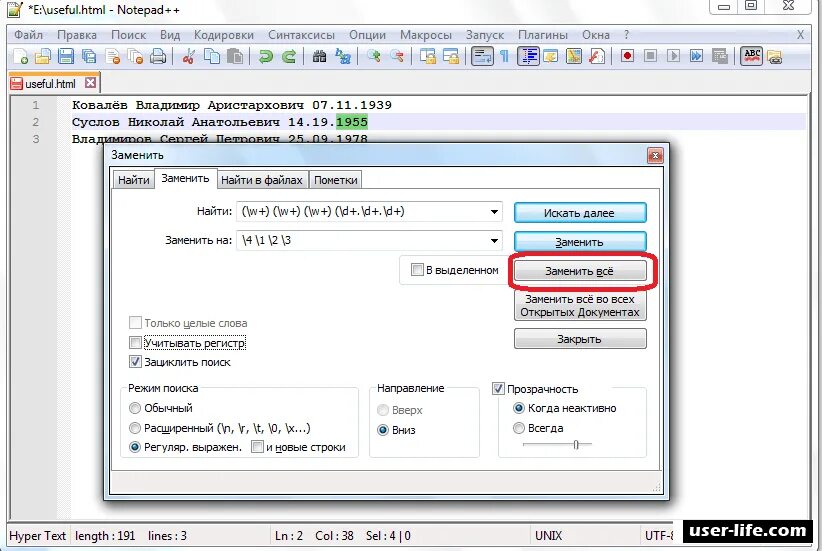 Регулярные выражения notepad. Регулярные выражения notepad++. notepad++ регулярные выражения пробел. notepad++ регулярные выражения примеры. notepad++ найти регулярное выражение.