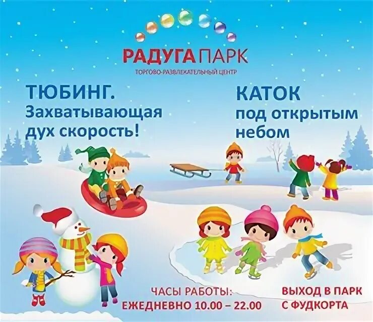 Радуга парк график работы 1 января Больше не работает: Southern Fried Chicken, быстрое питание, Свердловская област