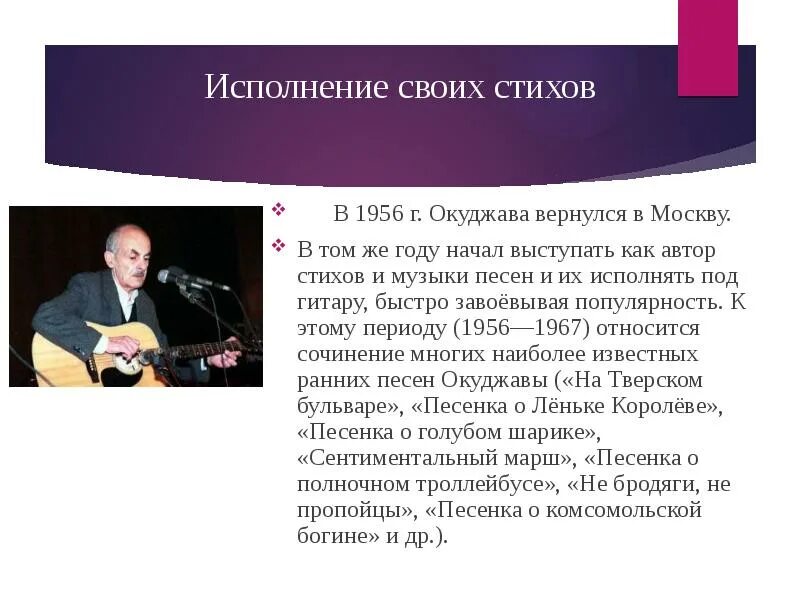 Г б окуджава. Биография и творчество Окуджавы. Б Окуджава биография.