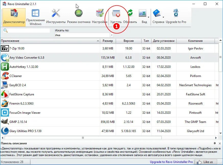 Унинсталлер программа для удаления. Программа которая удаляет программы полностью. Утилиты для удаления программ. Приложение для удаления программ с компьютера. Полностью программу показывай