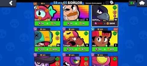 Дешевый brawl stars
