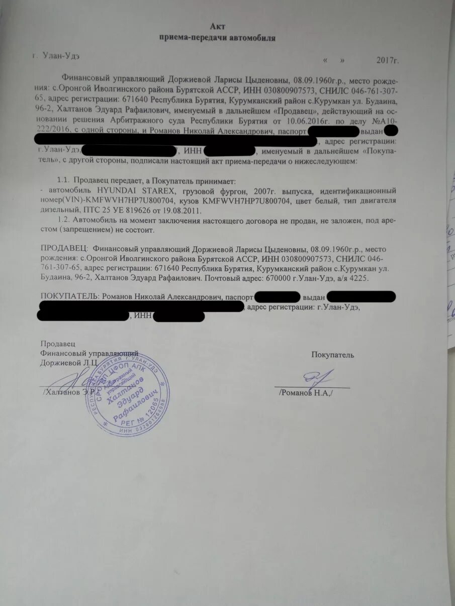 Образец бланка акта приёма передачи. Акт приема-передачи документации образец. Акт приема-передачи документации образец. Акт приема-сдачи документации образец. Акт приема передачи банкротство.