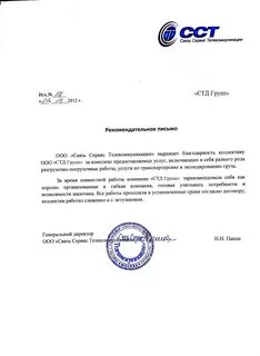 Связь сервис